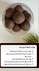 دلكة سوداني